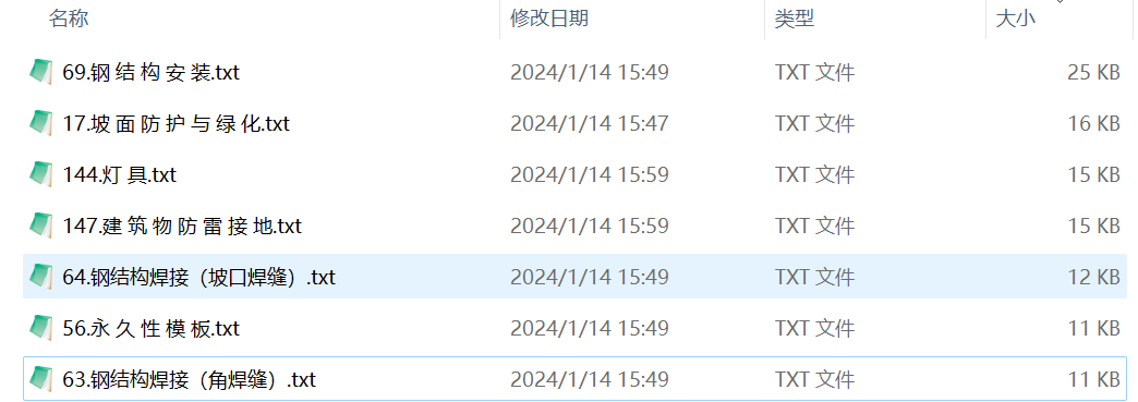 image-20240115100234611