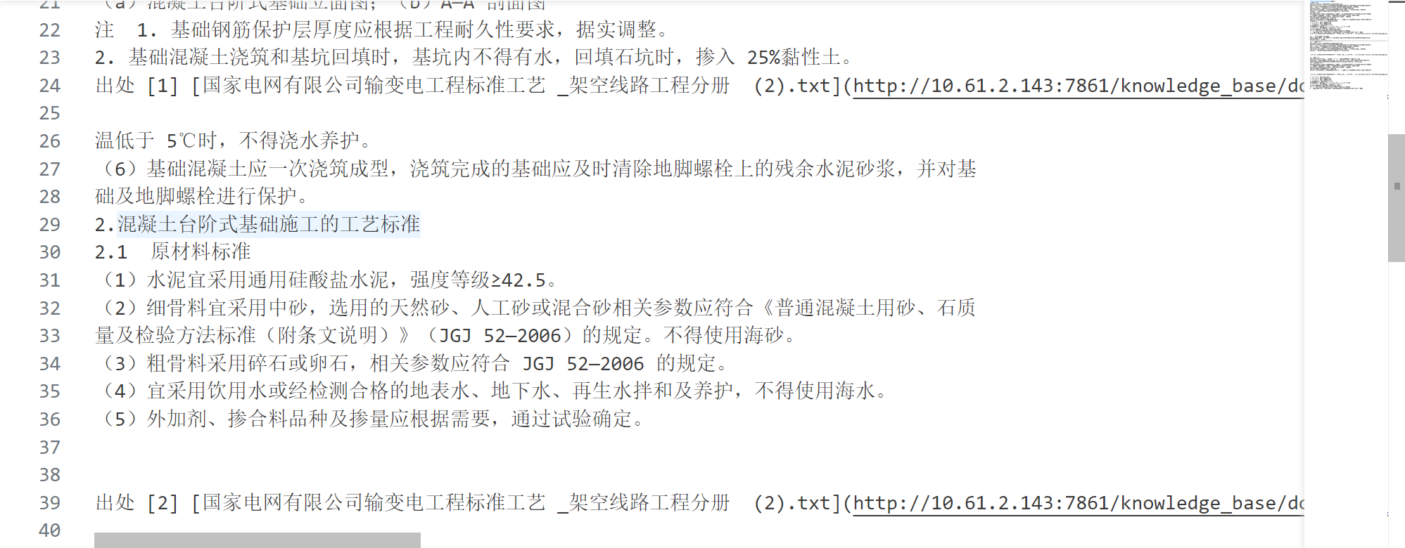 image-20240116091745400