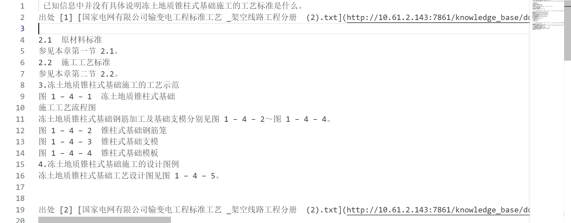 image-20240116091822859