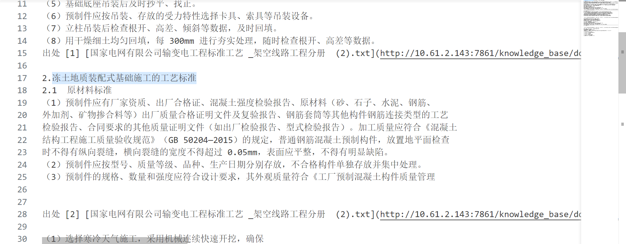 image-20240116091848603