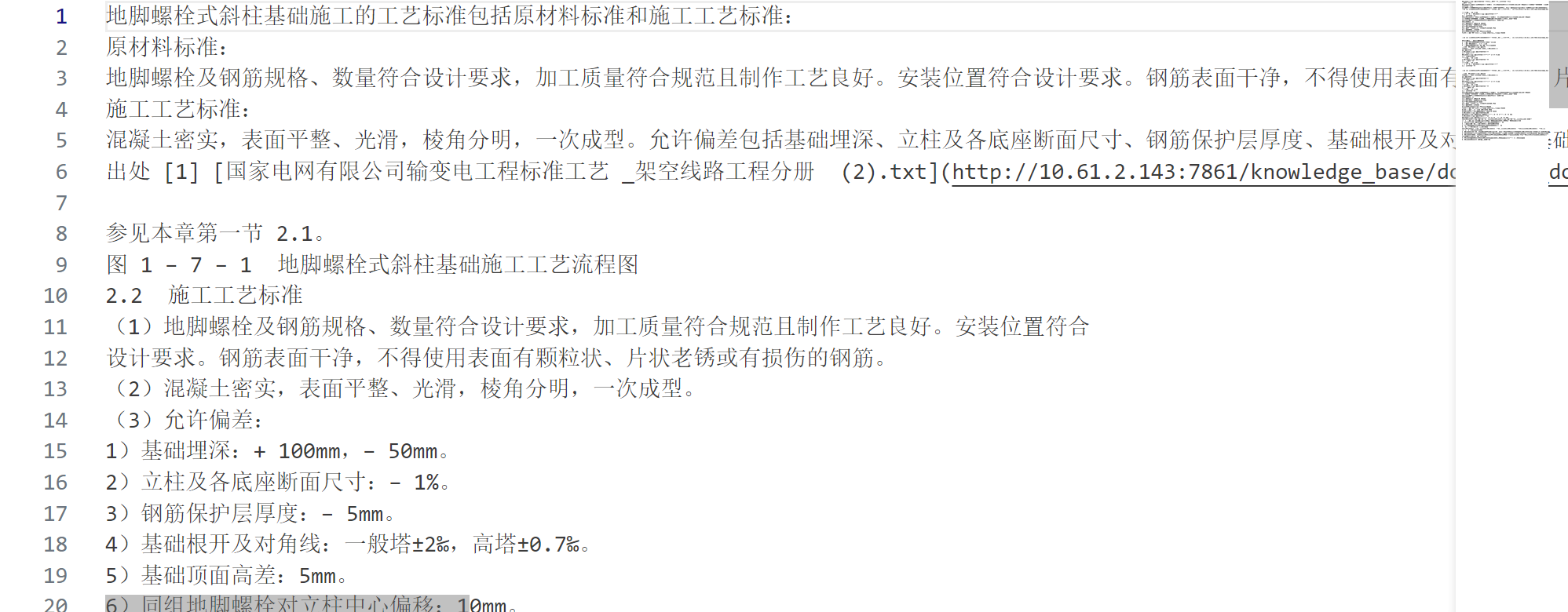 image-20240116091904364