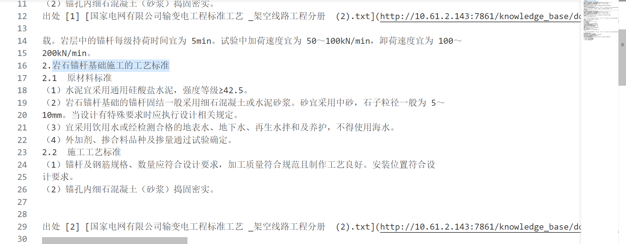 image-20240116091930827