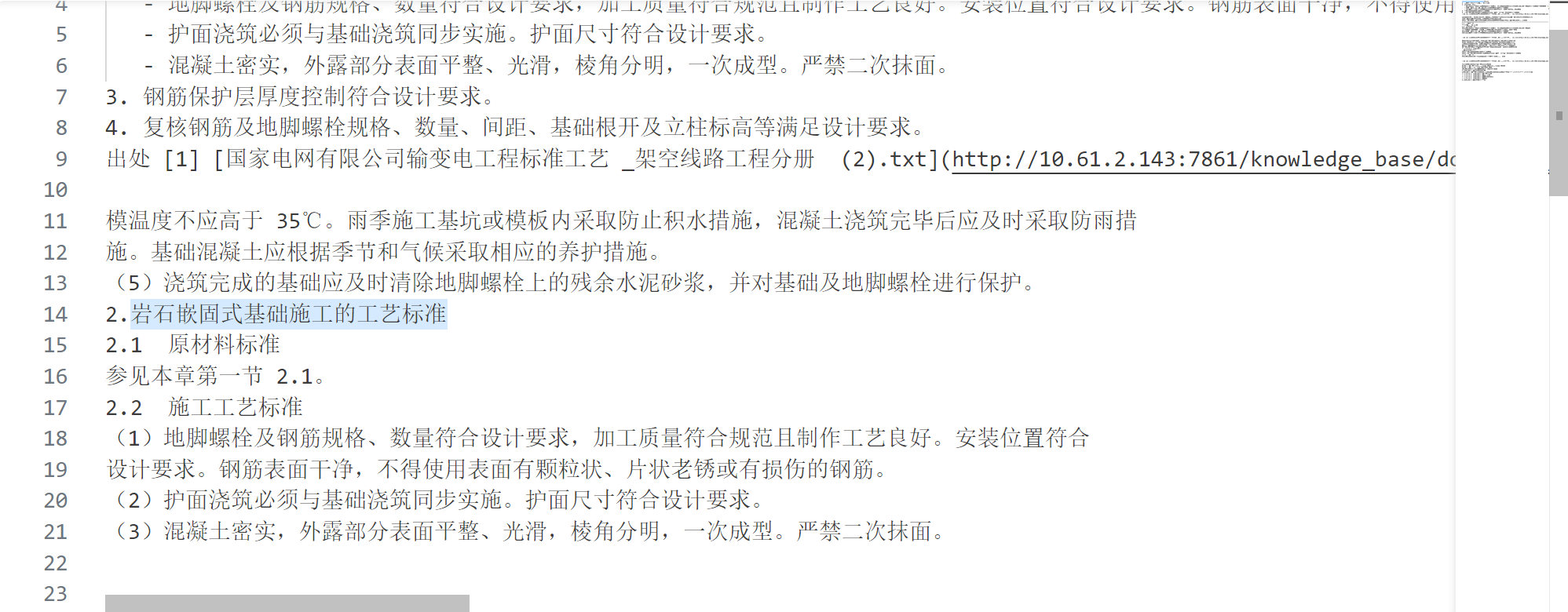 image-20240116091945961