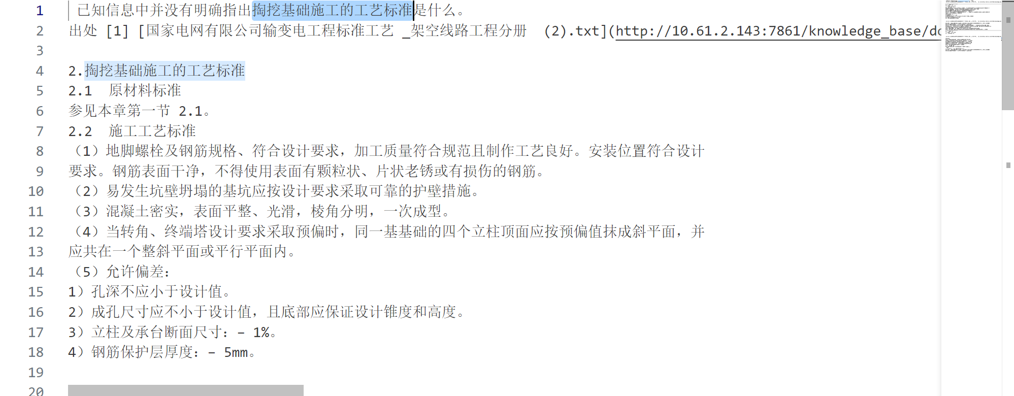 image-20240116091958413