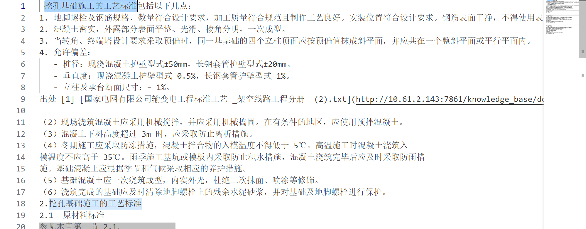 image-20240116092013198