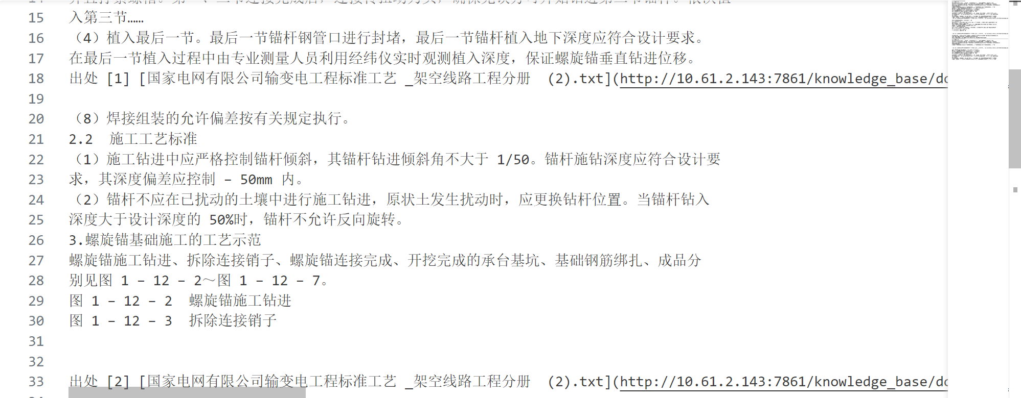 image-20240116092035869