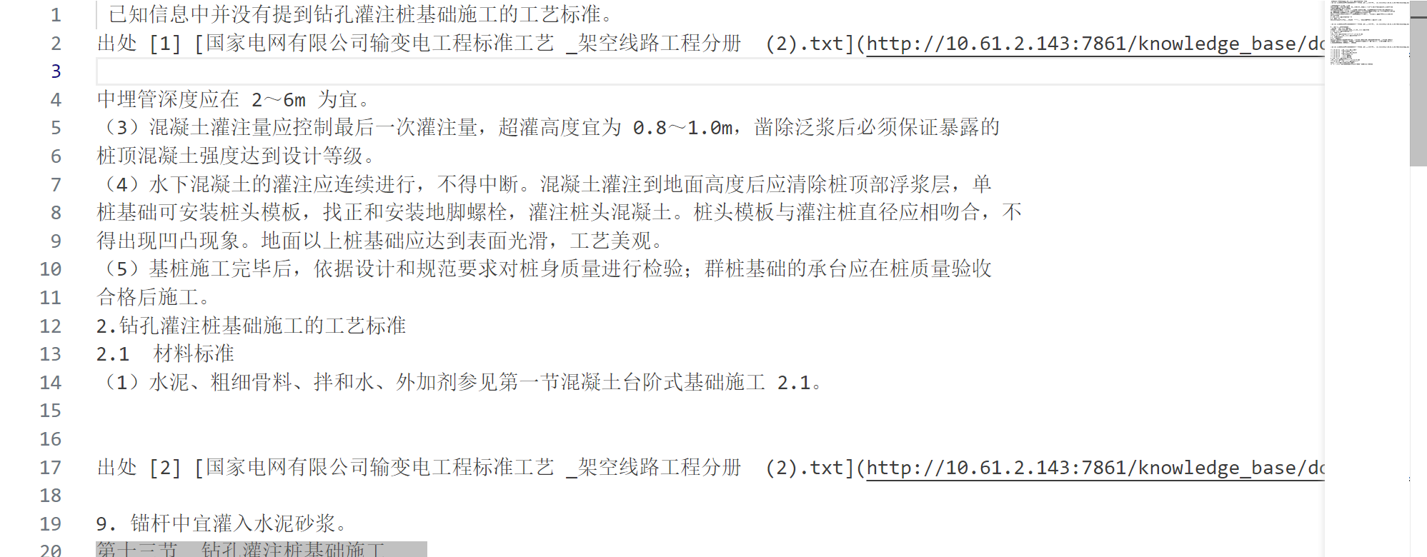 image-20240116092049334