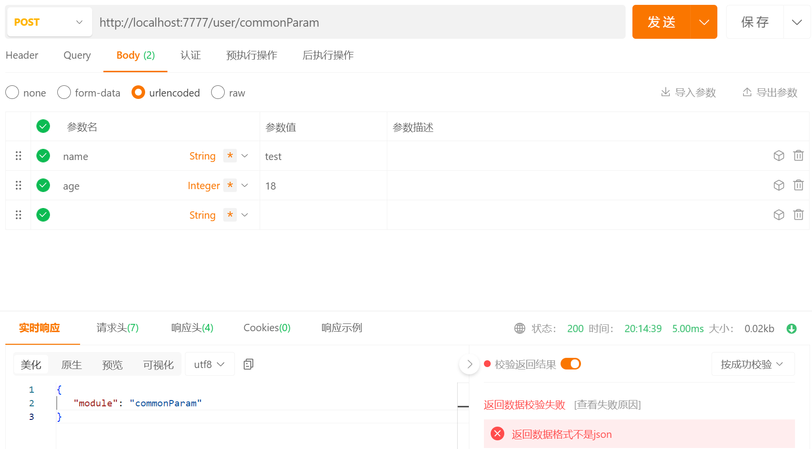 image-20240323201535370