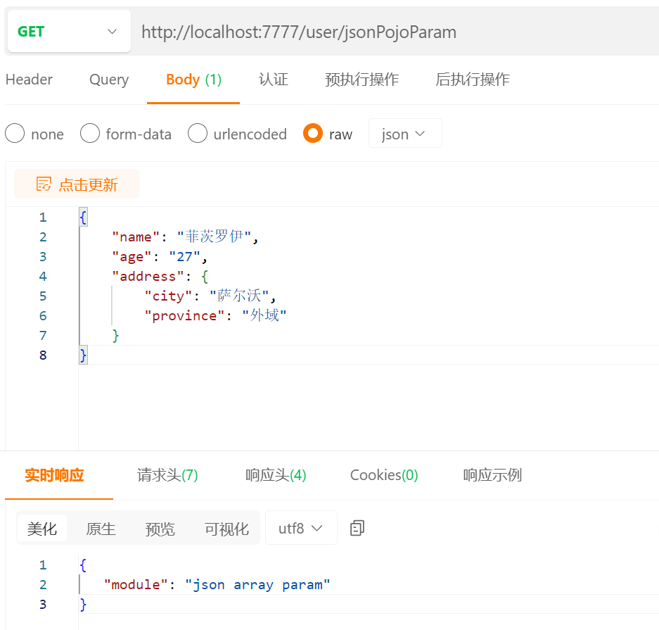 image-20240323210420017