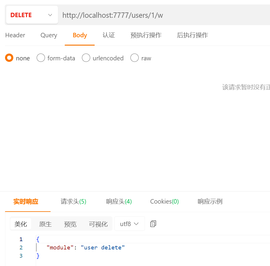 image-20240324153720925