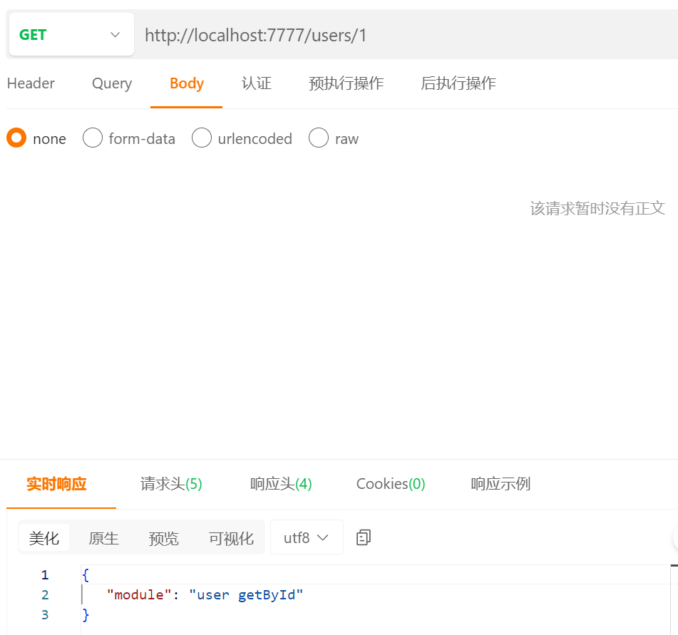 image-20240324155247838