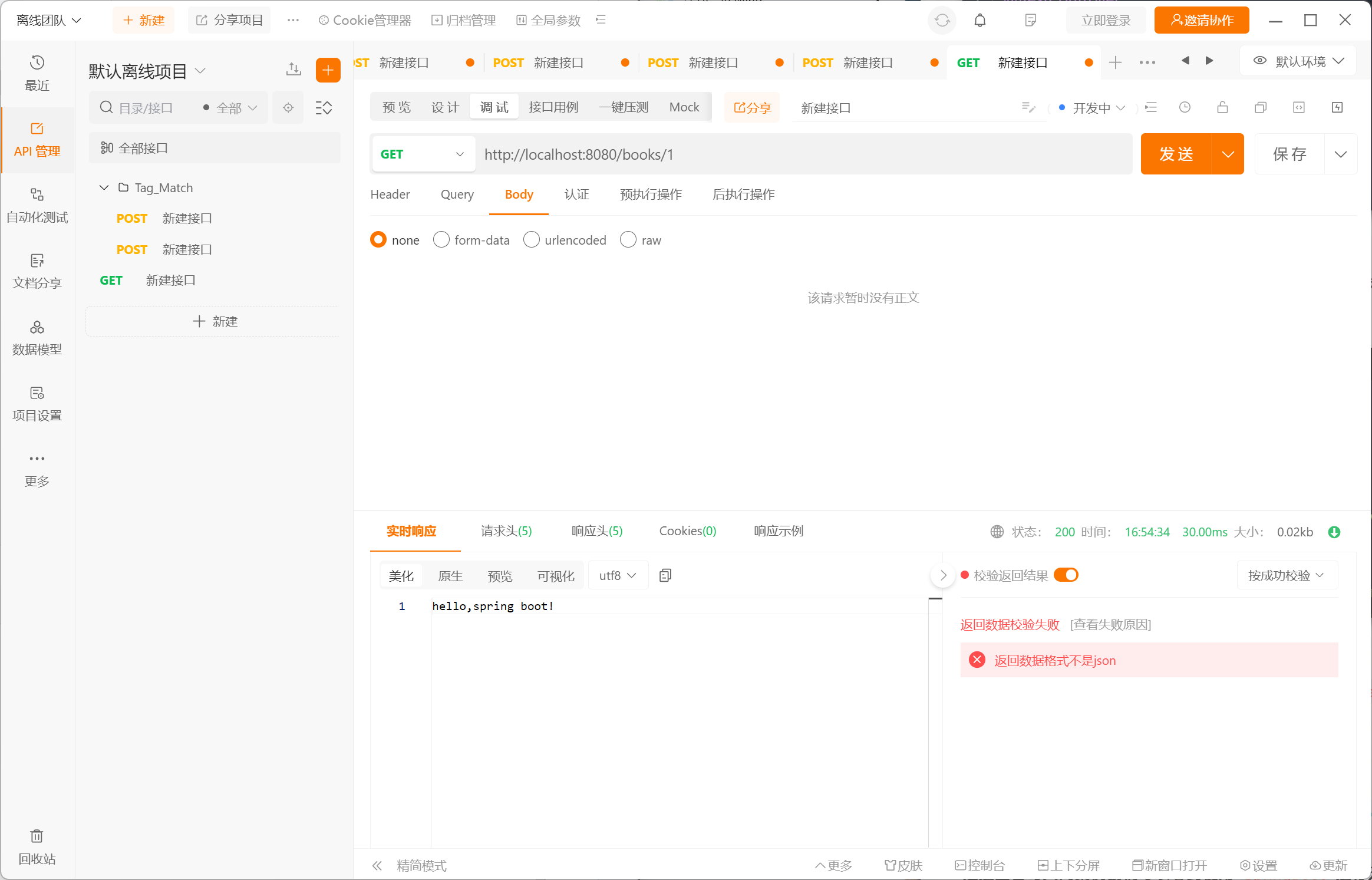 image-20240404165453018