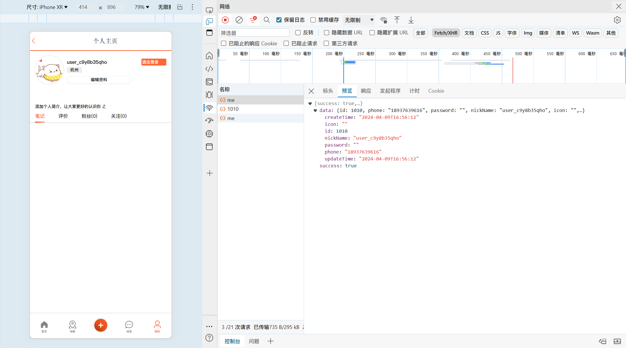 image-20240409181722083