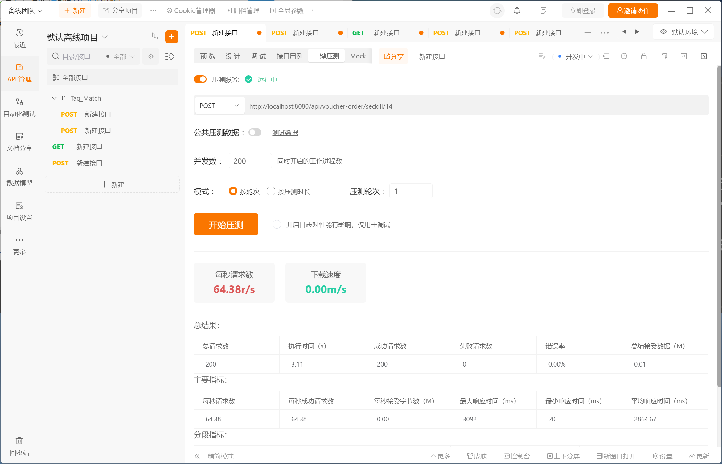 image-20240416093727872