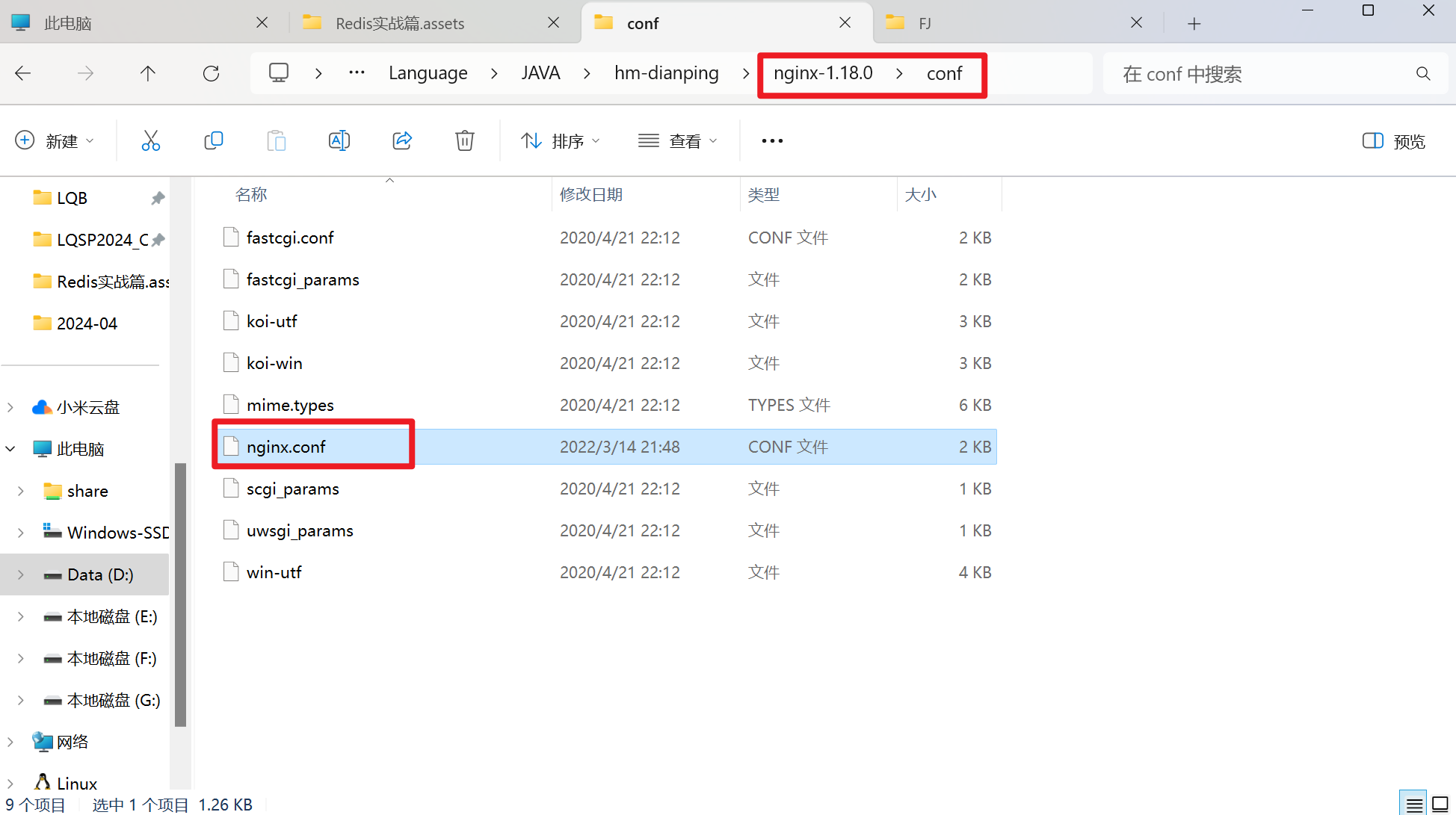 image-20240416105253403