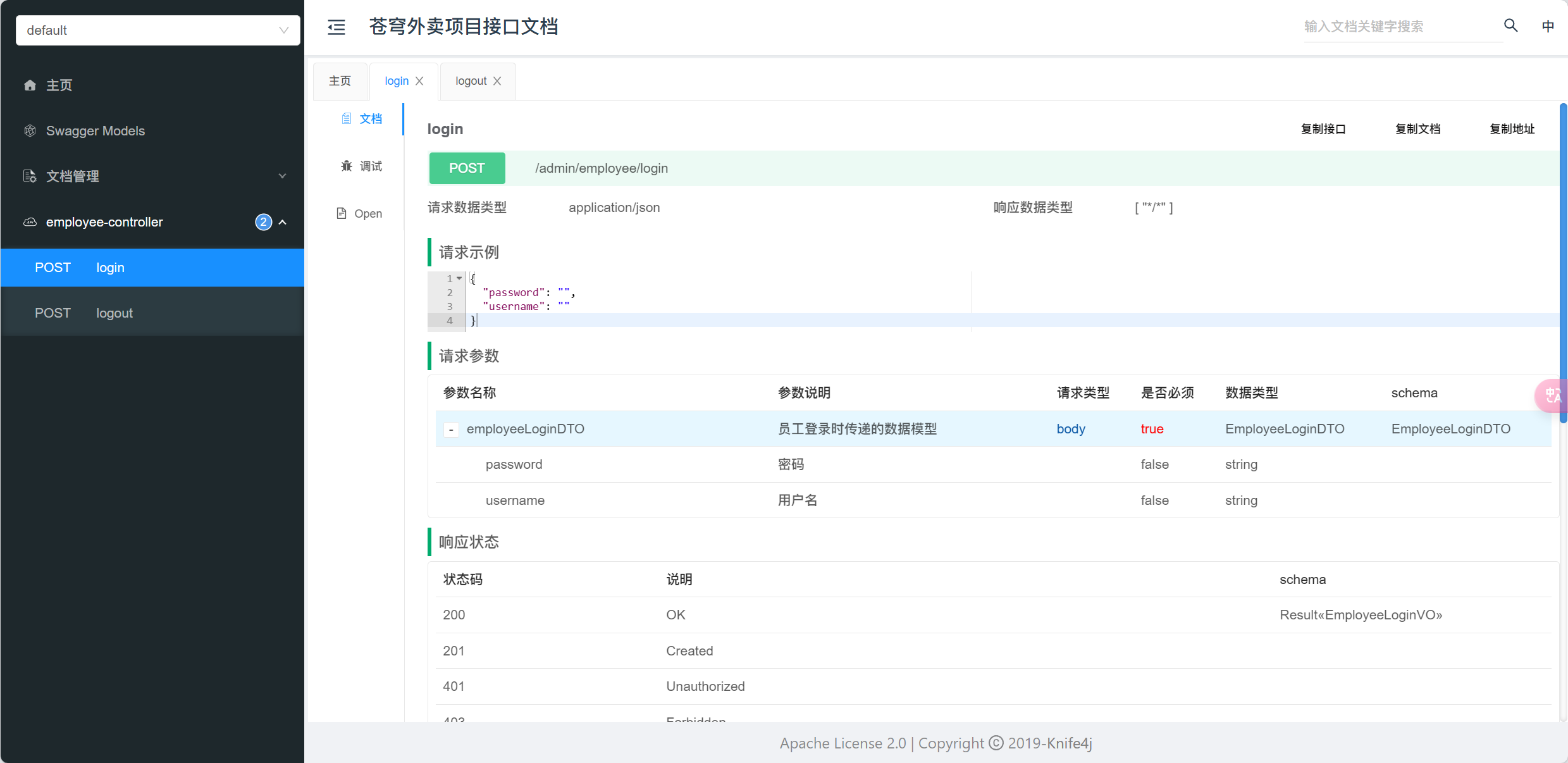 image-20240504165812455