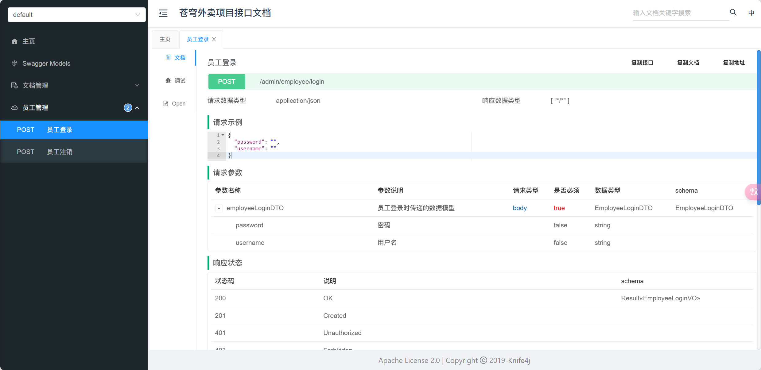 image-20240504170153874