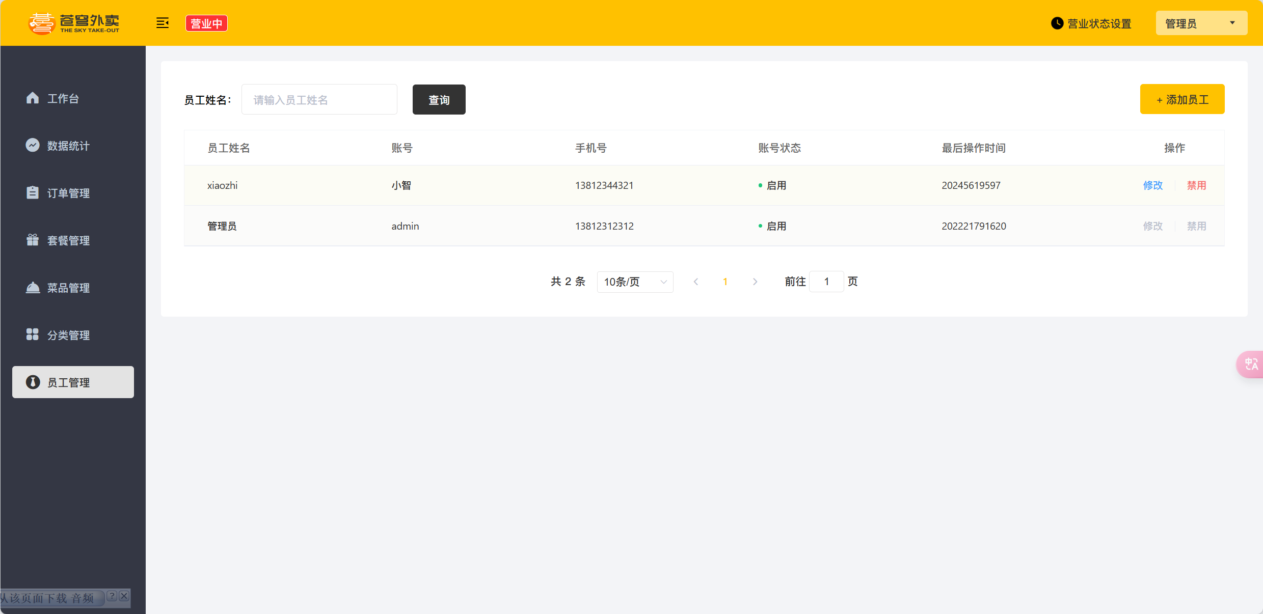 image-20240506200030332