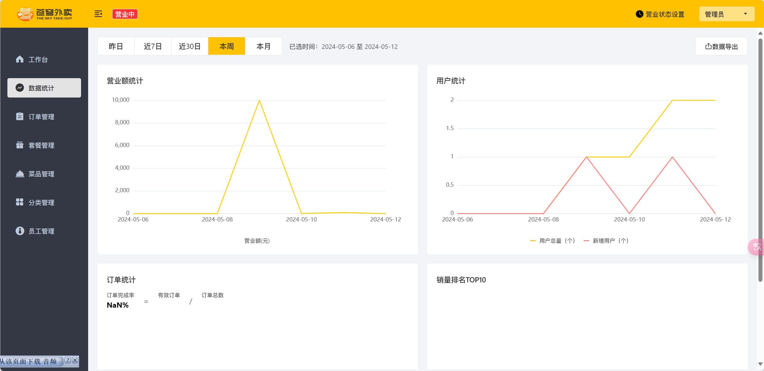 image-20240511120135178