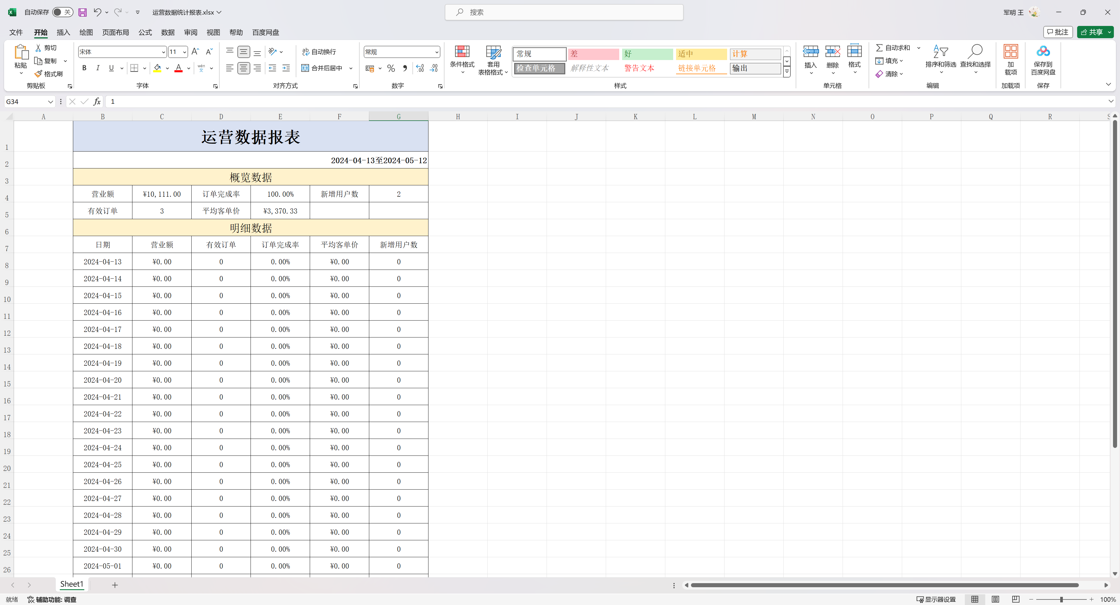 image-20240513123939767