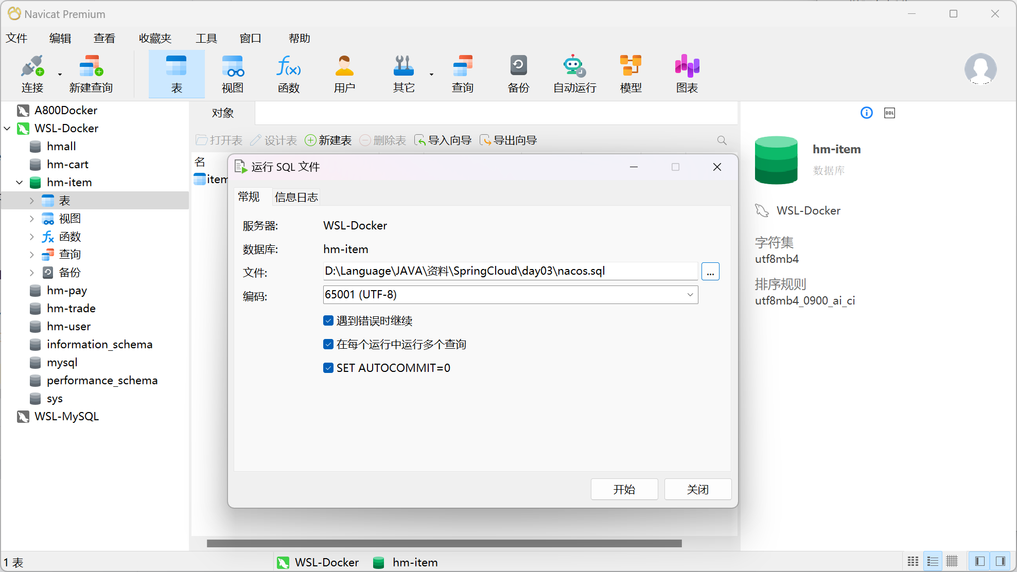 image-20240520204420473