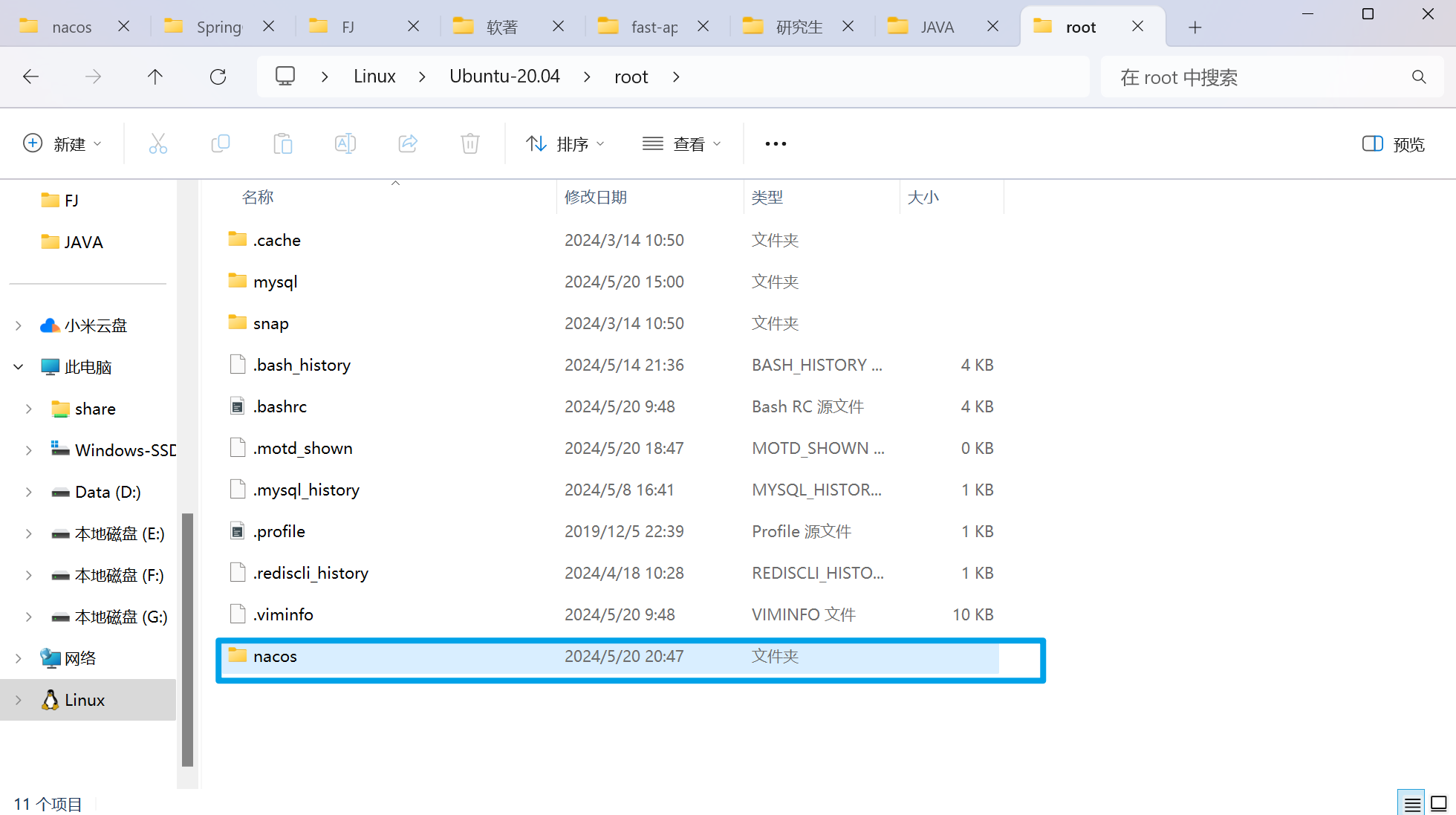 image-20240520204748954