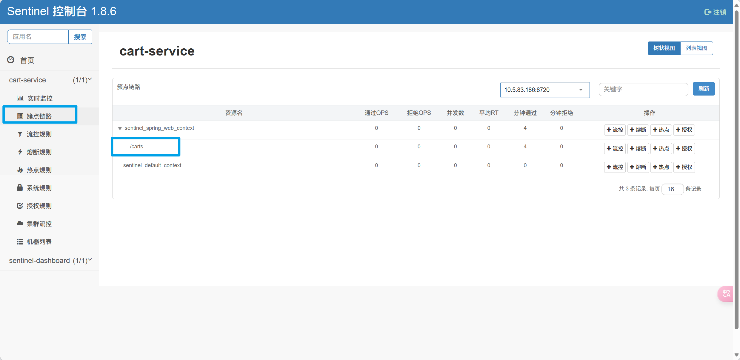 image-20240523214858252