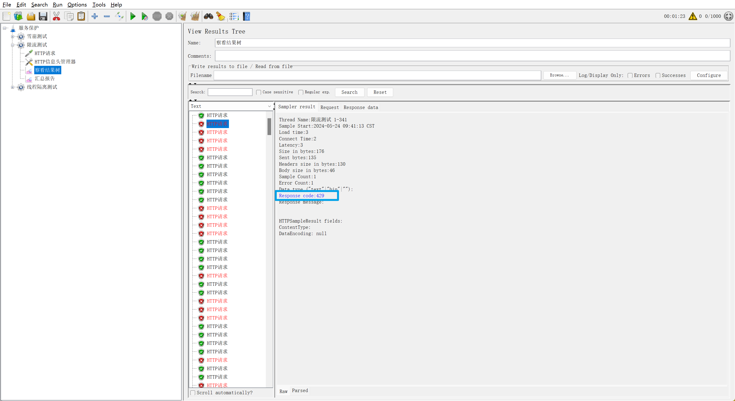 image-20240524094221285