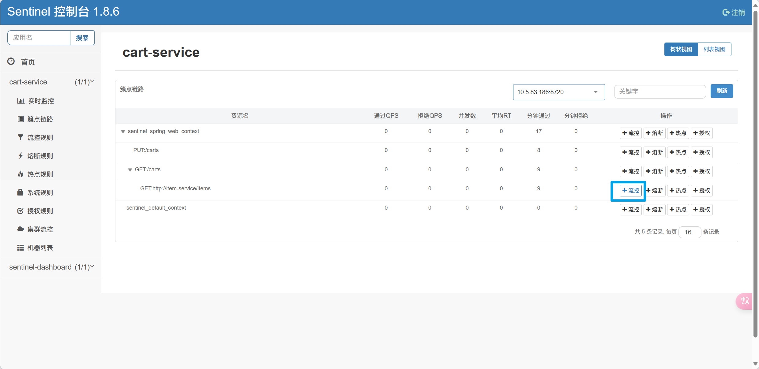 image-20240524102923171