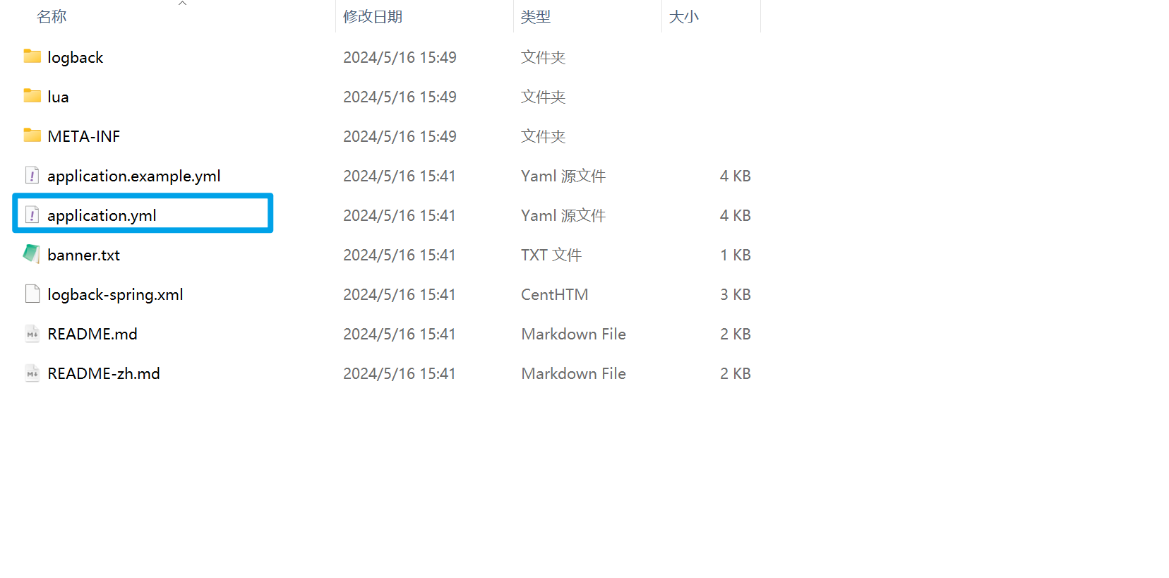 image-20240524135217241