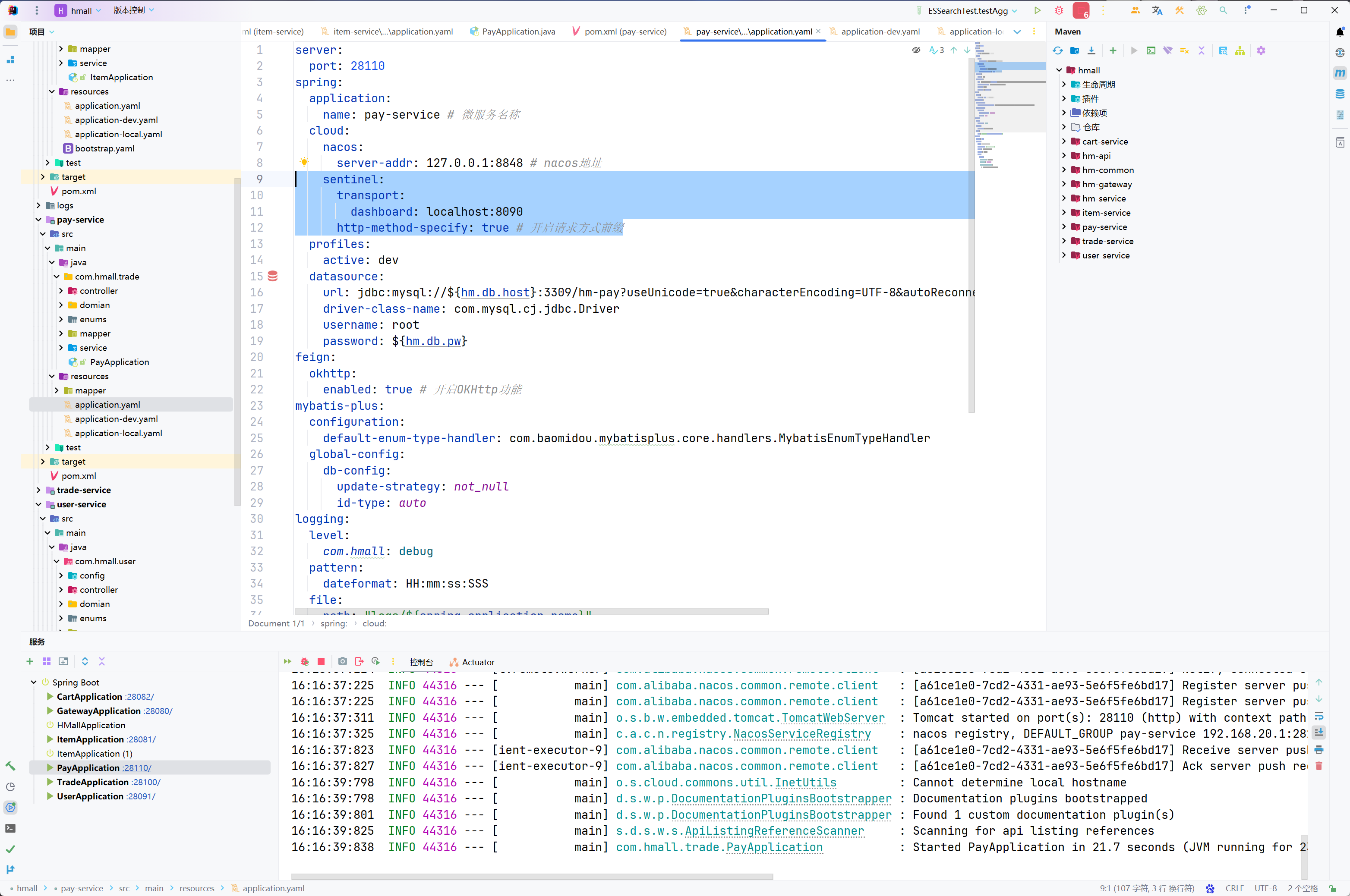 image-20240606163421095